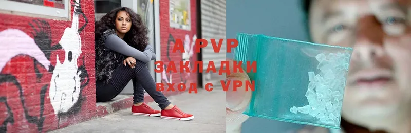 APVP Соль  Темников 